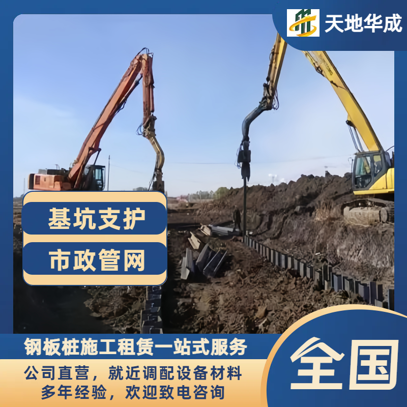 李沧钢板桩施工